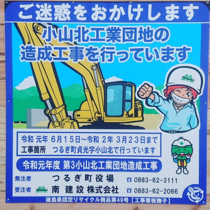 無料でダウンロード 工事 看板 エクセル 工事 イラスト 無料